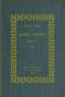 [Gutenberg 56266] • Poetical Works of Robert Bridges, Volume 4